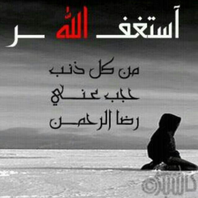 آستٌغفَرٍآلُلُہ آلُڌيَ لُآ آلُہ آلُآ ہۆ آلُحٍيَ آلُقيَۆم ۆآتٌۆبْ آلُيَہ