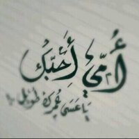 محب لفعل الخير (@m90t90) Twitter profile photo