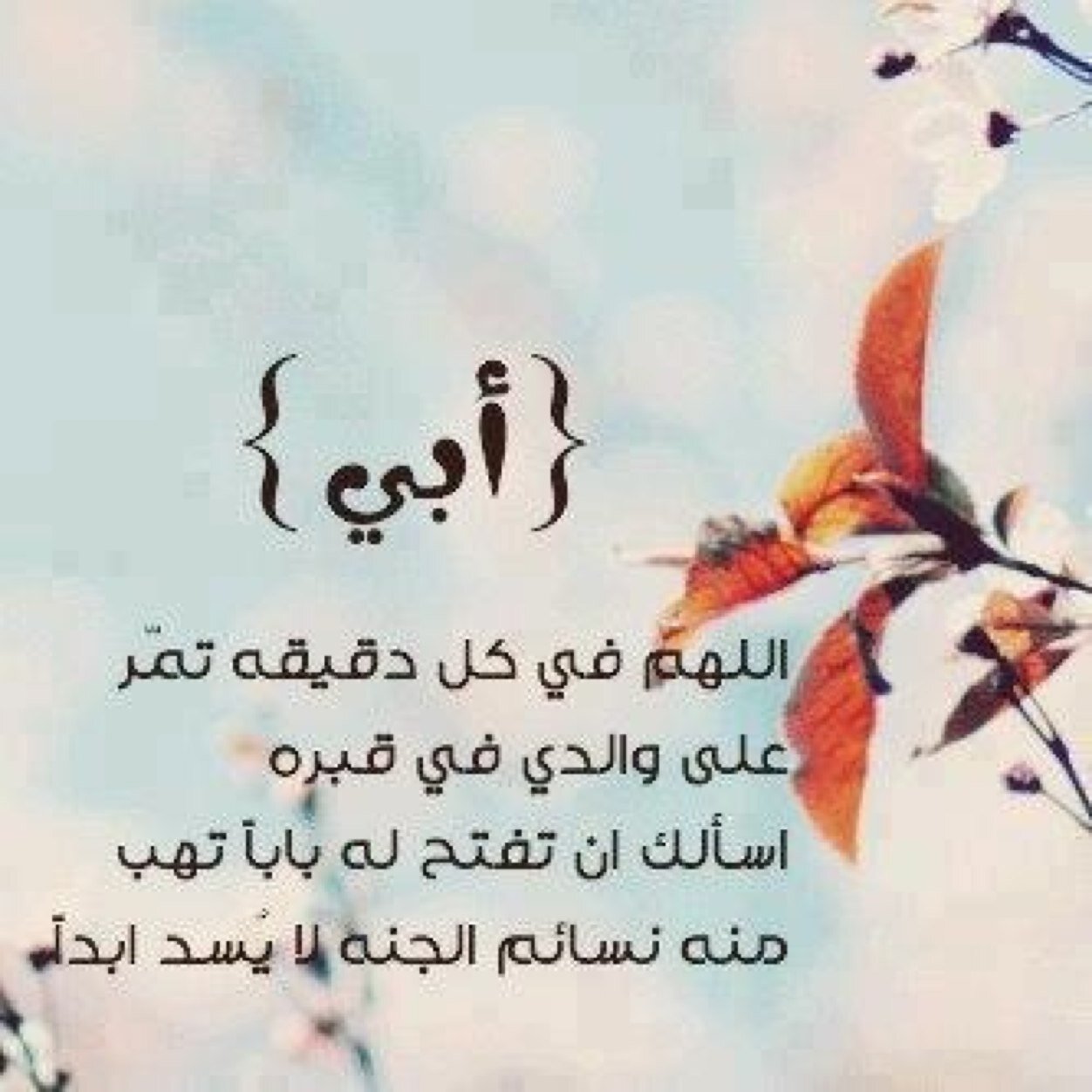 هذا حساب يتضمن أدعية وآيات وقف للمغفور له إن شاء الله محمد بن صالح الزمريق آلهي تقبله مني عنه إلى يوم الدين وأكتب الأجر لمن نشره