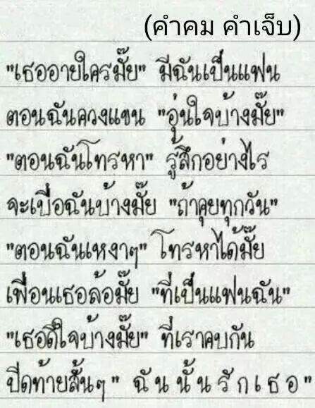 ปูกะออย