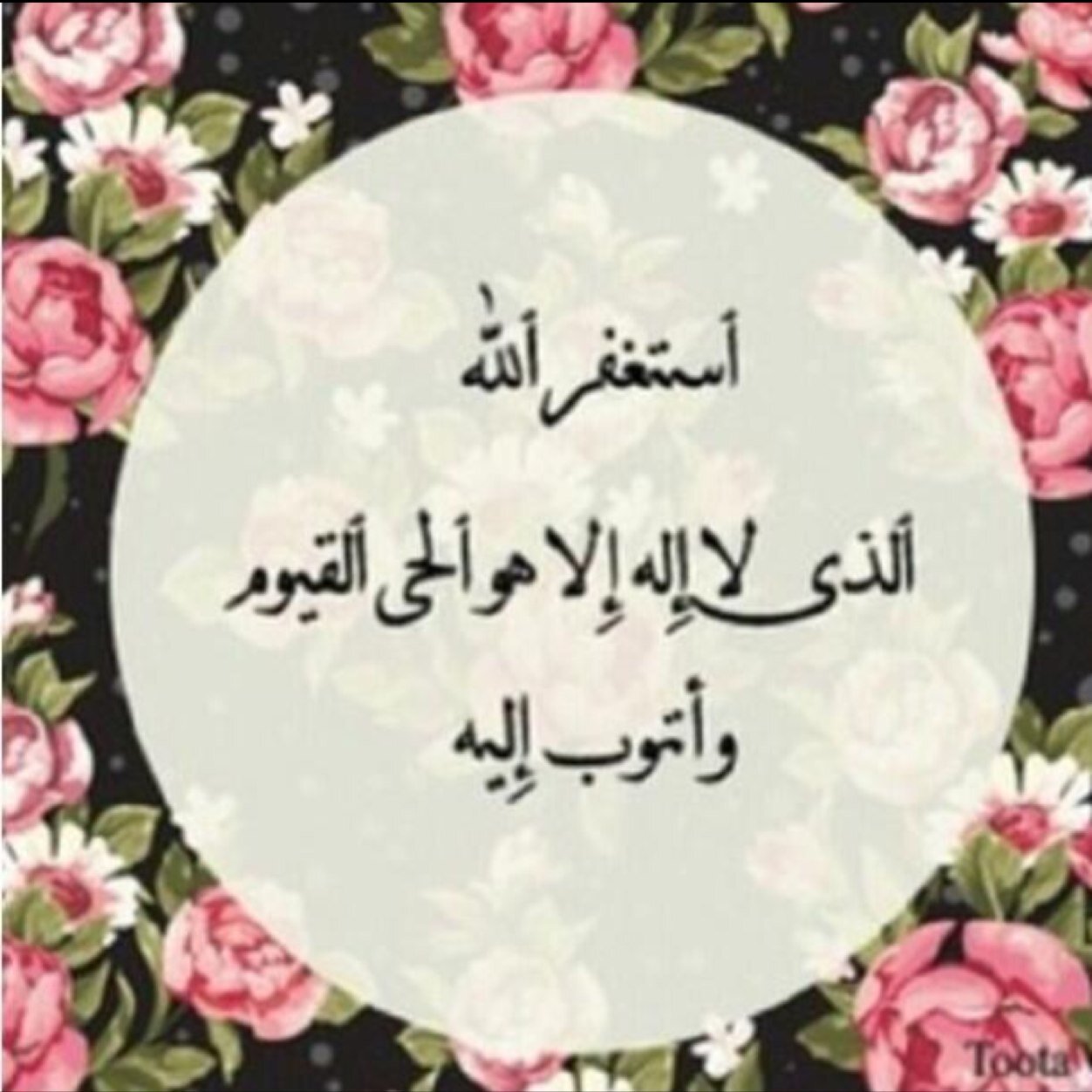 11Eslami's profile picture. سبحانك اللهم وبحمدك ، أشهد أن لا إله إلا أنت ، أستغفرك وأتوب إليك. - لك اجر ولي اجر ،طريق للجنة