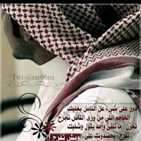 العجمي (الكويت) (@aboreem20) 's Twitter Profile