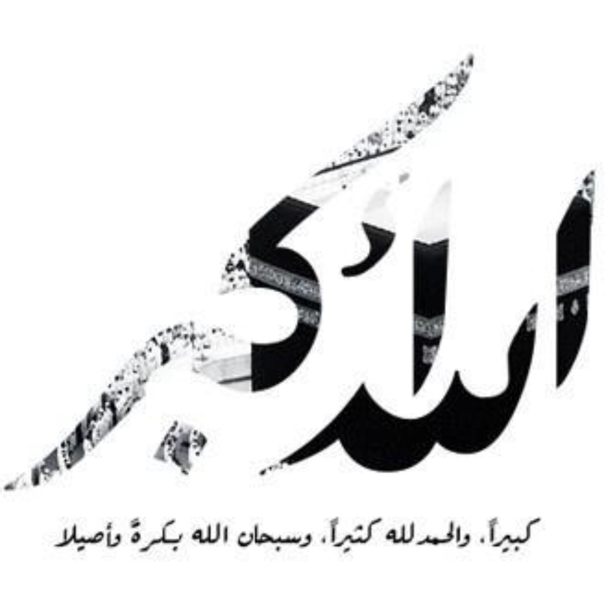 ‏سبحآن الله ، الحمدلله ، لا إله الا الله ، الله اكبر ، آستغفرآلله♡ ( قل هو الله احد ۞ الله الصمد ۞ لم يلد ولم يولد ۞ ولم يكن له كفواً احد ).