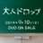 otonadrop_movie