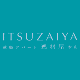 就職デパート逸材屋 Itsuzaiyahonten Twitter 就職デパート逸材屋 Itsuzaiyahonten Twitter