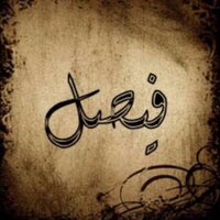 dr_faisal (@drfaisal980) 's Twitter Profile