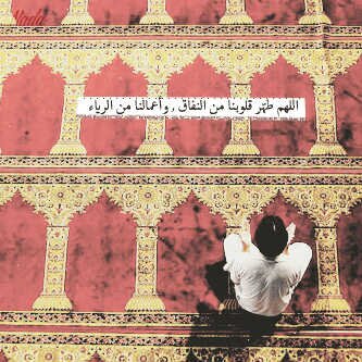 ‏​ ولا تكونوا كالذين نسوا الله       فأنساهم انفسهم    استغفر الله وأتوب اليه .                              PIN:2B98DE9F