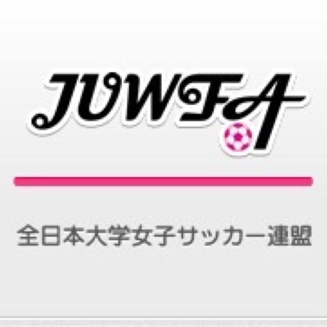 *\\全日本大学女子サッカー連盟 公式アカウント //* 【instagram】https://t.co/vdIe16twiH 【Facebook】全日本大学女子サッカー連盟 【YouTube】全日本大学女子サッカー連盟【特設サイト】https://t.co/IWnLyQb48K