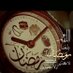 المستشارة ايمان (@emoo11131991) Twitter profile photo المستشارة ايمان (@emoo11131991) Twitter profile photo