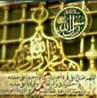 ﮼صلوا،على،من،أٌمرتم،بالصلاة،عليه ﷺ ❤️ ﮼أُمي،كفاني،الله،بكِ،وجودا،فالحمد،لله،قياما،وقعودا