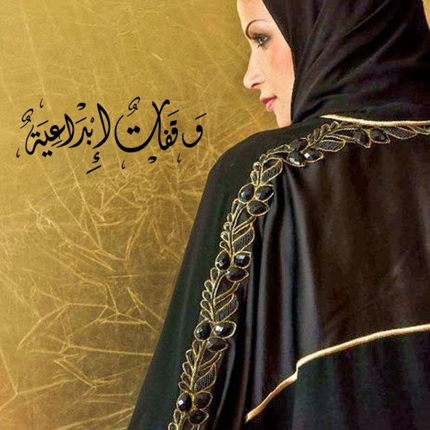 صفحة للمراة العصرية ...شاملة ومفيدة