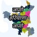 Profile Picture of जागो हरियाणा जागो (@JaGoHaRyAnaJaGo) on Twitter