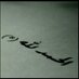 خالد القرني (@khalid42l11) Twitter profile photo خالد القرني (@khalid42l11) Twitter profile photo