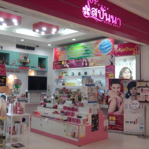 skin intrend, return, pasberry, oseki, barcony, voodoo, omena, collagen, และเครื่องสำอางค์แบรนด์ดารา อื่นๆอีกมากมาย...
