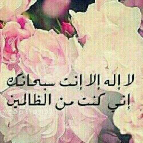 ًسًـبّـحً ـآنٌ آلَلَهِ.       وِآلَحً ـمِدُلَلَهِ.       وِآلَلَهِ وِآكبّـر.        وِلَآإلَهِ إلَآآلَلَهِ.          وِلَآحً ـوِلَ وِلَآقَوِهِ إلَآبّـلَلَهِ