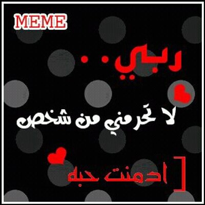 أحبك والله أحبك Reda565675 Twitter