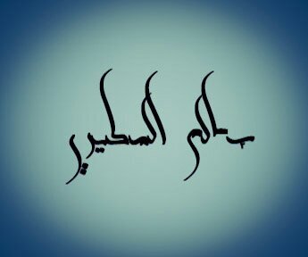 salemDalmutairi's profile picture. kuwait