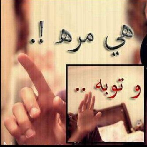 يا ليتني جوالك وتضمني بيدينك و اقرب من الشفة و أبوس خدك