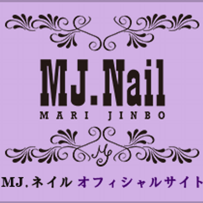 Mj ネイル Mjnail Twitter