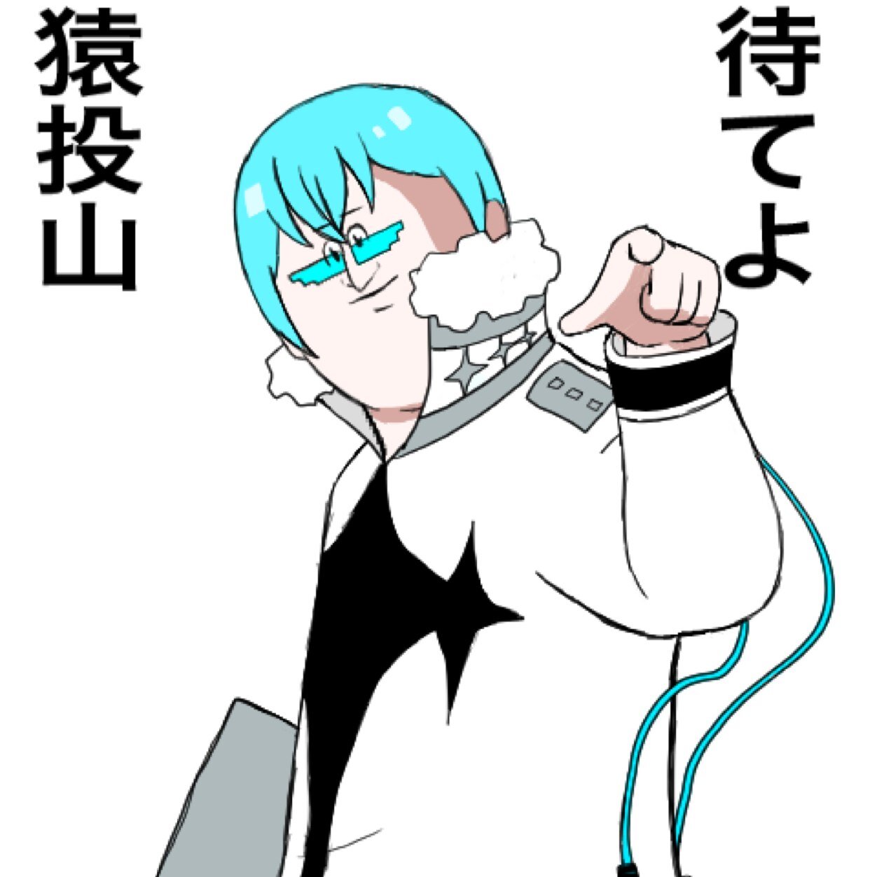 待てよ猿投山botさんのプロフィール画像