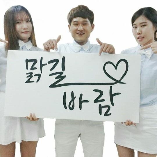 cbnujyj1012's profile picture. 안녕하세요! 기상청 홍보단 3기 '맑길바람'입니다! 잘 부탁드립니다~