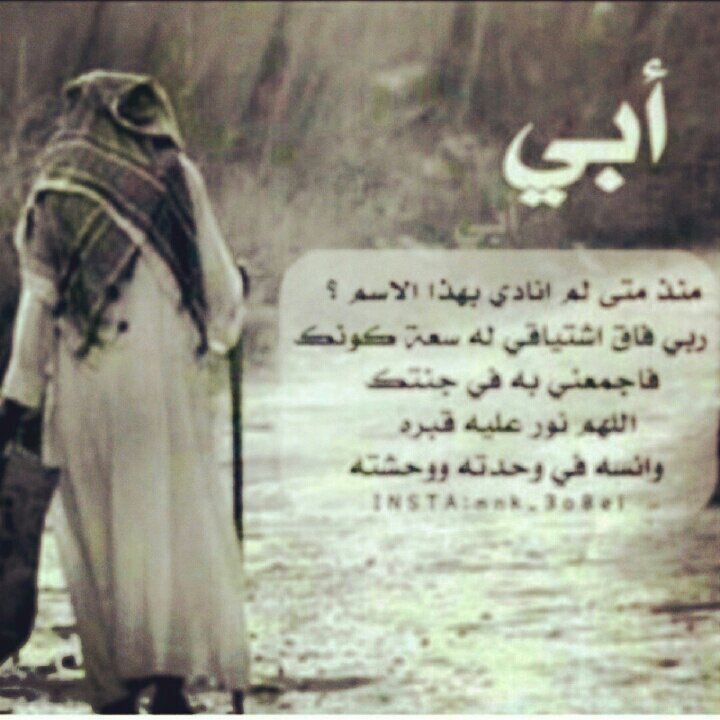 هدى حمد On Twitter يأتى البلاء على شكل زوج مقصر ابن عاق وفاة