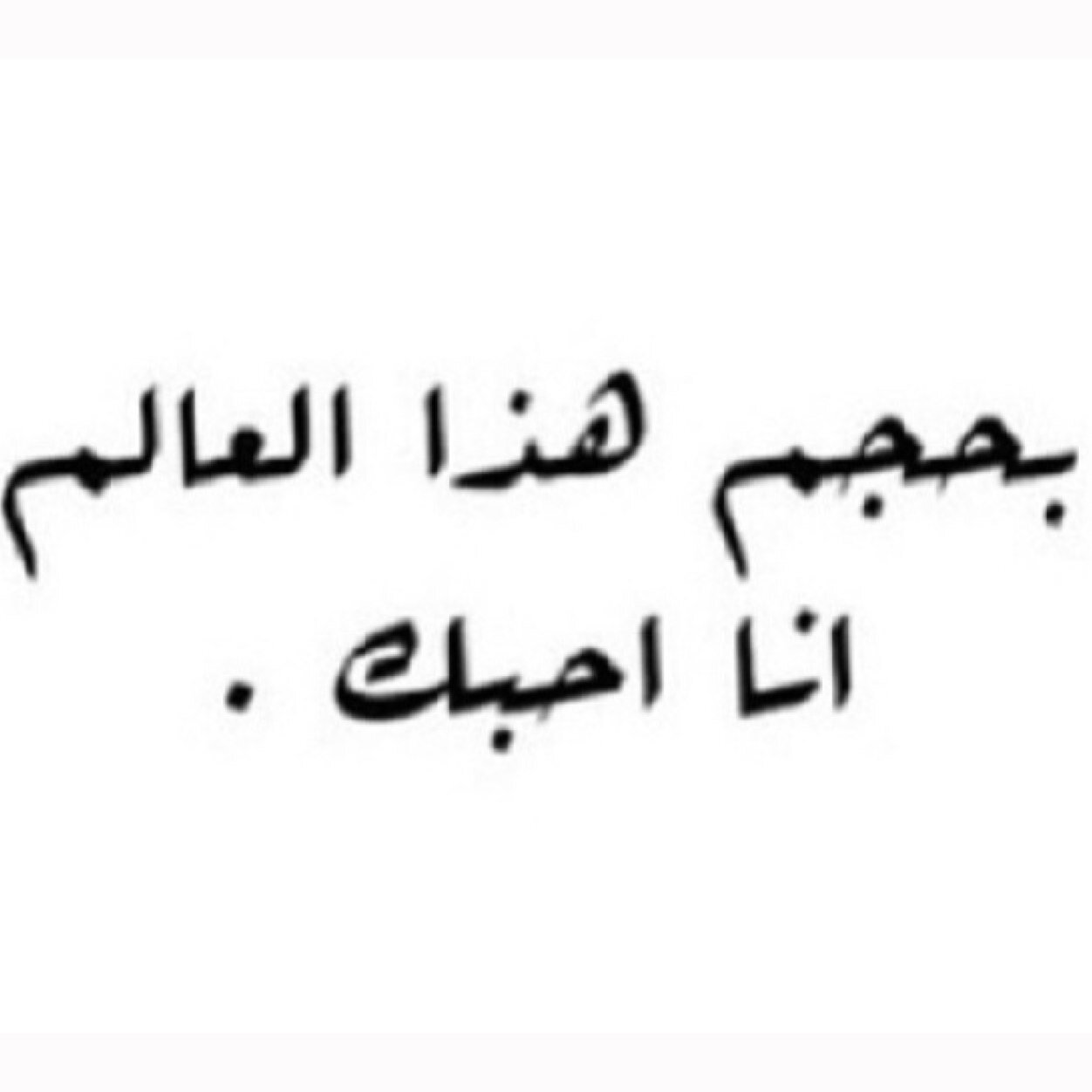 سويت لك فولو واسعدتك صح؟ انزين سو لها فولو واسعدها @mezw_