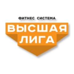 Система фитнес клубов Высшая лига, Одесса