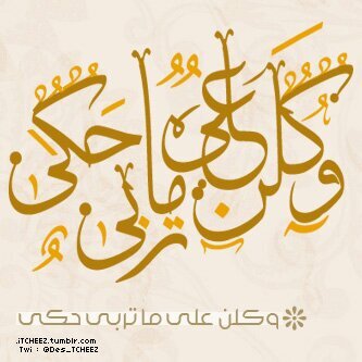 ‏الصَمت لا يعني عَدم القدرة على الرد! للصمت غايتين: التغاضي عن التَفاهات المطروحه والاخر: حينما لا ترى جدوى من الحديث...