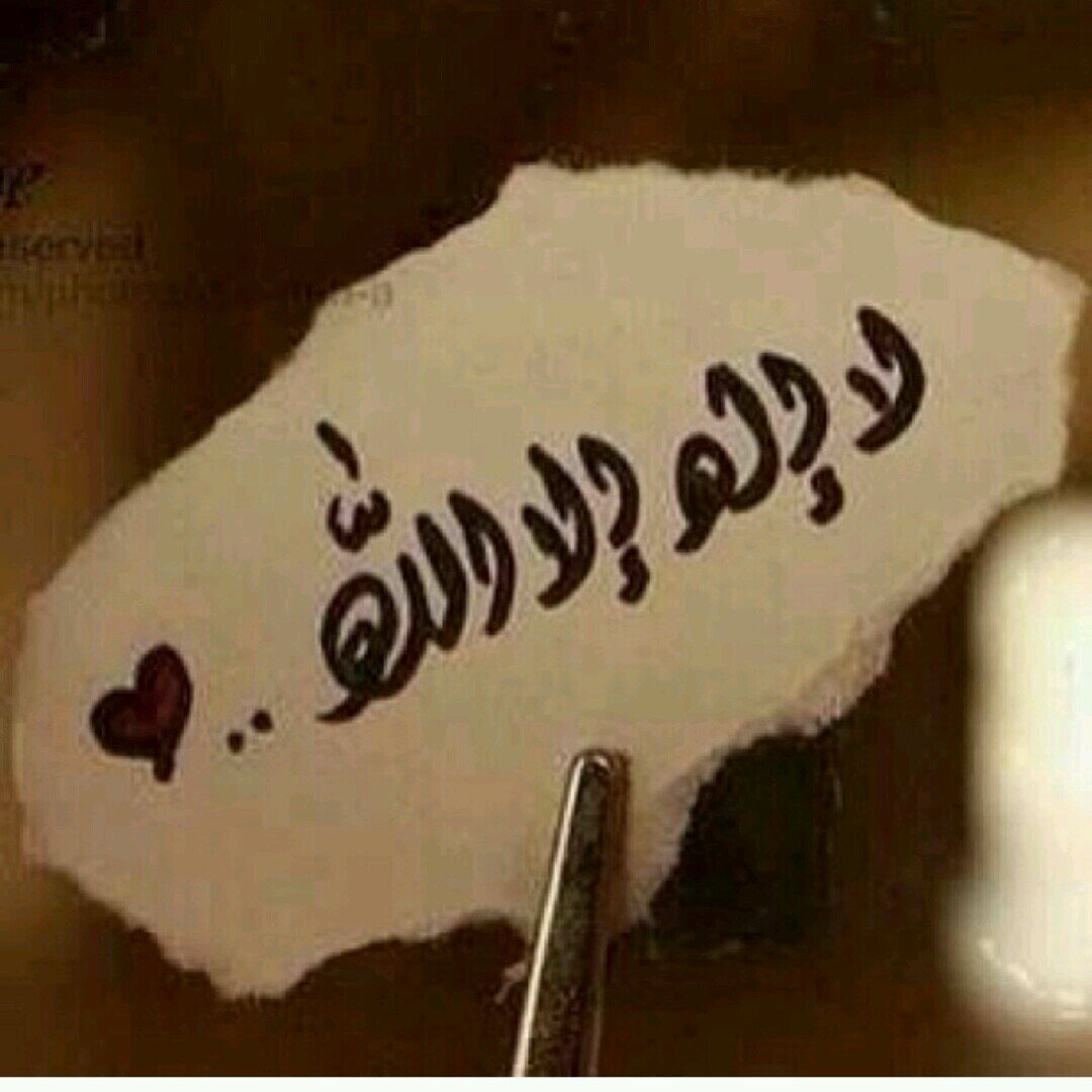 سبحانك الله وبحمدك
