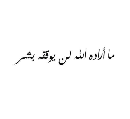 حلمي أن أخرج من الحياة بنفس النقاء الذي جئت به إليها !