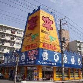 千葉県 JR総武線・下総中山駅南口より徒歩１０分のリサイクルショップです。 おトクなキャンペーン情報や買取情報を発信していきます。 取扱種はコミック、活字本、ゲーム、ＣＤ、ＤＶＤ、トレカ、ホビー全般と手広く扱っております。　トレカ専用のアカウントはコチラ→@nakayamAtoo