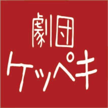 京都大学公認のインカレ演劇サークルです。2024年度新歓公演『↗︎ヤジルシ』終演。次回公演→続報をお待ち下さい🌈