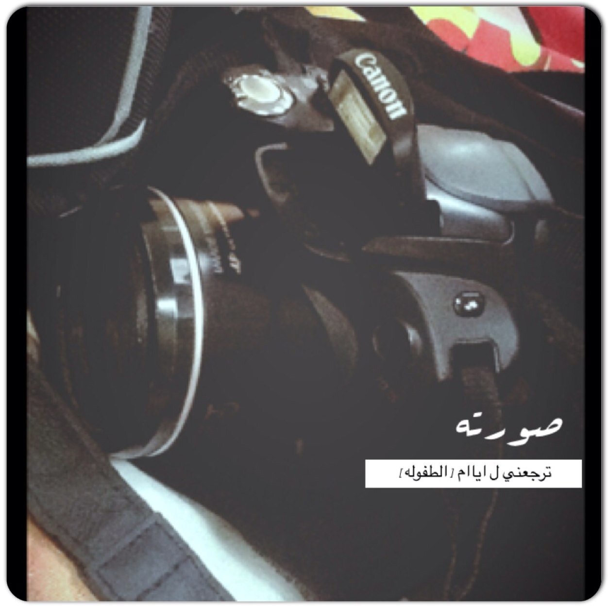 ♥️♥️ ┃-̶̶-̶̶◄ :$ 3 يآليت : ﺂلحظ يجمعنآ ! . . . ۆآبآت ﺂلليل فيـے قربگ ~ .