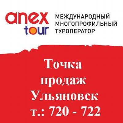 Anex Tour N4suss Twitter