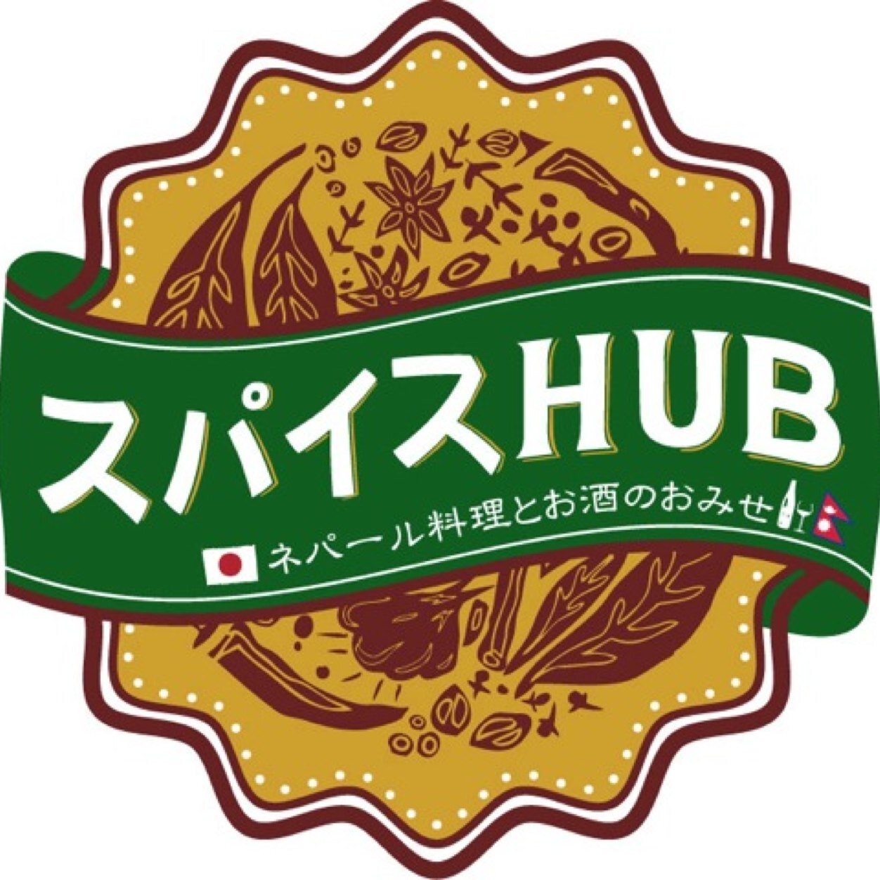spicehub's profile picture. 2014/06/02OPEN。ネパールレストラン スパイスHUBです。ランチ11:00-15:00 ディナー17:00-23:45
。パーティもランチもお酒のおつまみも用意しております！
麹町駅3番出口から直結！ヌリがおまちしております！03-3556-8140