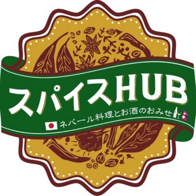 スパイスHUB 麹町店