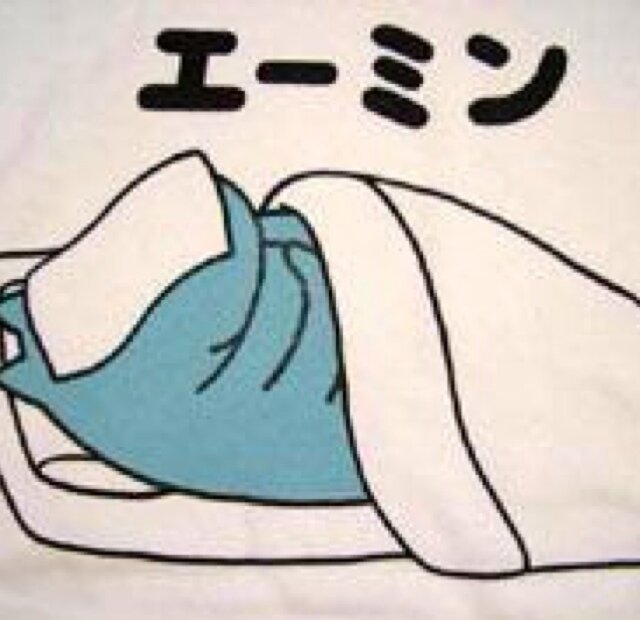 いろいろ活動してましたが寝ます おやすみなさい