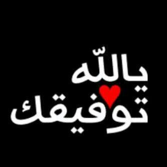 ‏‏‏سبحانك اللهم وبحمدك اشهد ان لااله الا انت استغفرك واتوب اليك . سبحان الله وبحمده سبحان الله العظيم . استغفر الله واتوب اليه . اللهم صل وسلم على نبينا محمد .♡