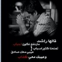 جرحي ينزف وانت تعزف (@058adae8ad3b43b) Twitter