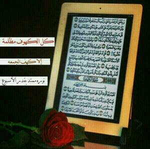 ..صلوا على النبي واذكروا الله كثيراَ