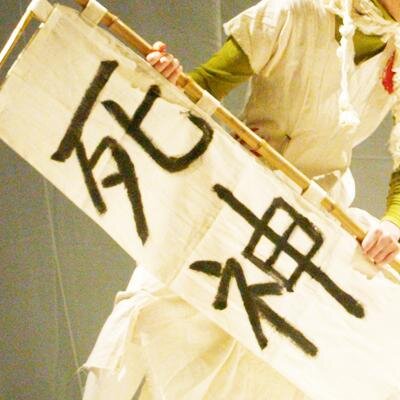 Sinigami_fmz's profile picture. 大阪で活動する劇団、満月動物園公式。満月動物園・死神シリーズに登場した“死神”のセリフもつぶやきます。