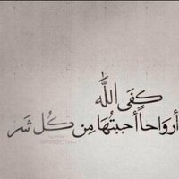 استغفرالله♥️ (@naanoushaa) 's Twitter Profile