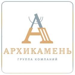 «АрхиКамень» является производство изделий из искусственного камня. С «АрхиКамень» ваш дом, его фасад и ландшафт будут выглядеть оригинально и стильно.