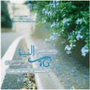 (*سهم التقوى*) (@22Rnoona) Twitter