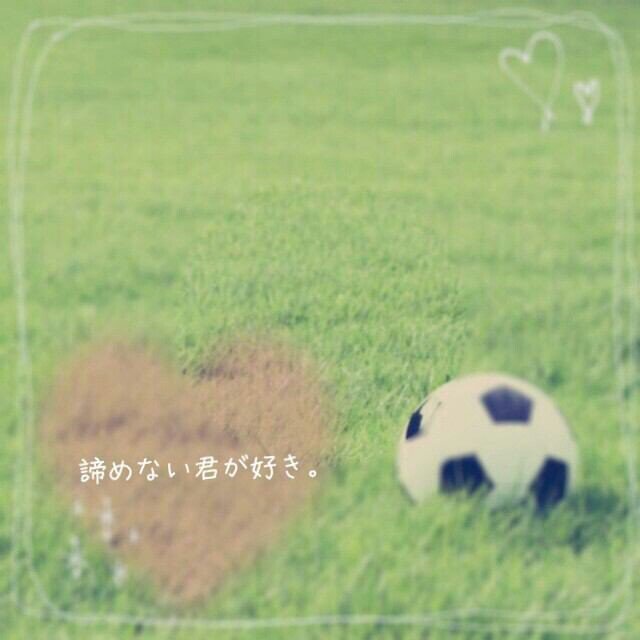サッカーしてる君が好き Soccerboyloove Twitter サッカーしてる君が好き Soccerboyloove Twitter