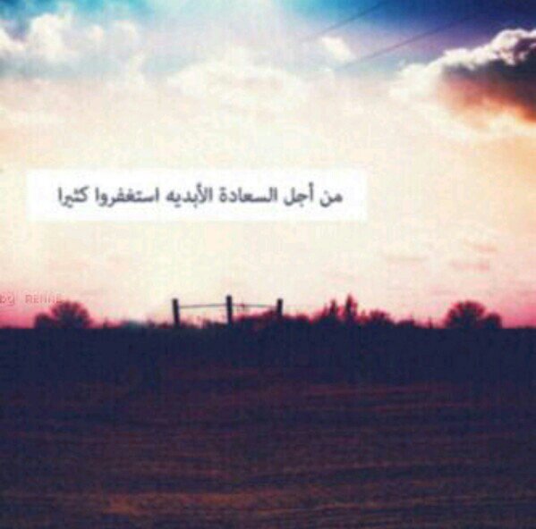 استغفر اللہ الذي ע إلہ إע هو الحي القيوم وأتوب إليــــــہ