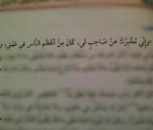 ‏كم من أخٍ لك لم تلدْهُ الأم يولدُ من شظاياك الصغيرهْ؟ وها آنا إحدى شظاياك الطفيفه ألد لك الفرح والدعاء بغمرة البكاء العاق.