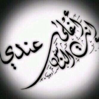 faitma1990's profile picture. 