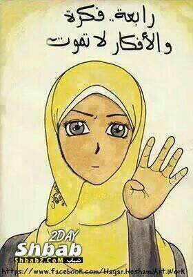 رابعة .. ضد السيسي .. #انت_مش رئيسي يا سيسي ..